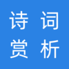 ʫ��������������v1.0 ��׿��