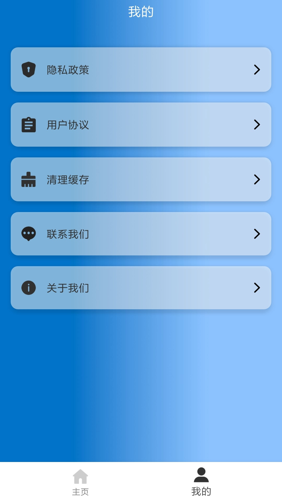 ��ʽת��ͨappv1.0 ��׿��