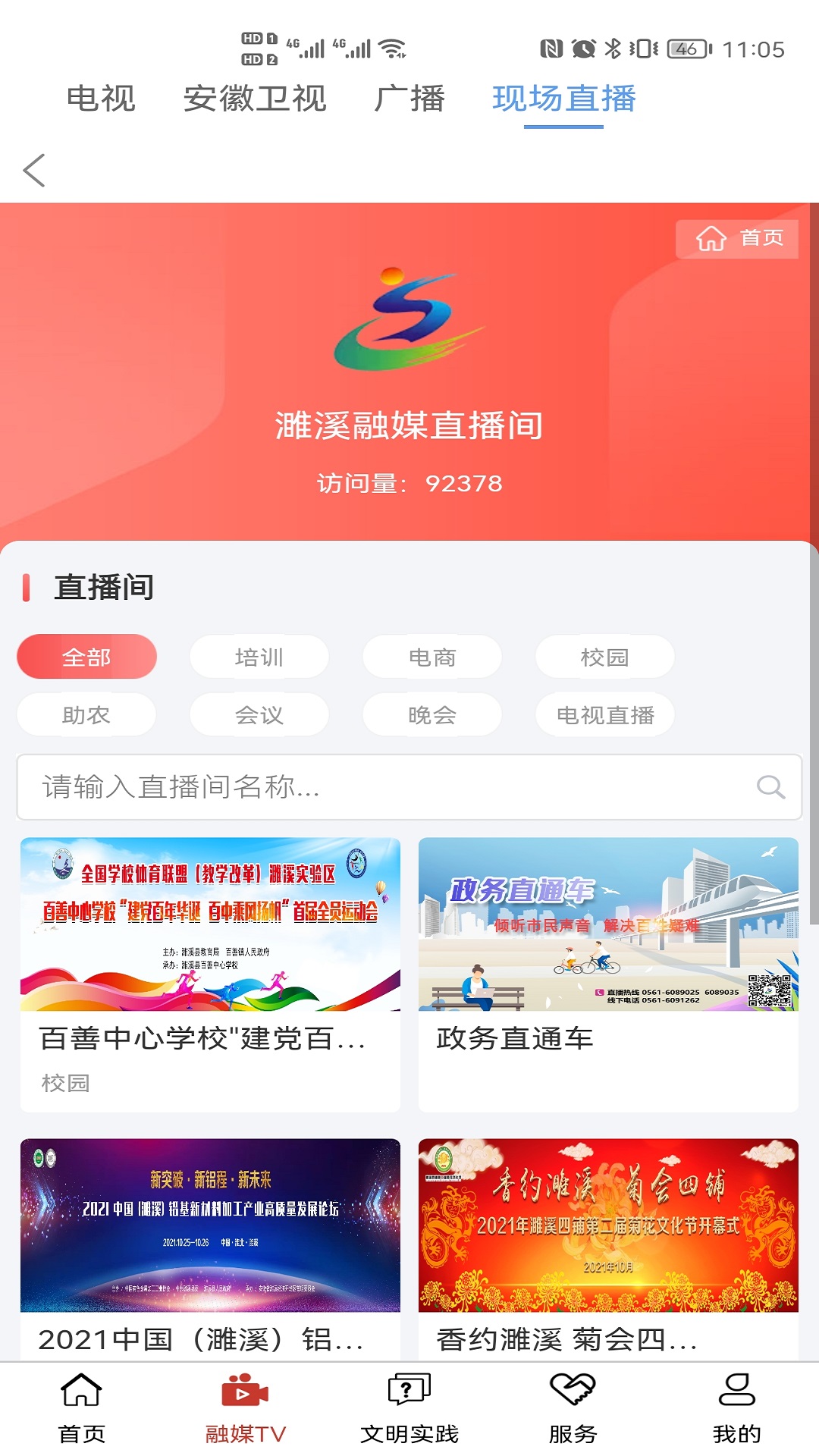 �Ϫ��ýappv1.1.0 ��׿��
