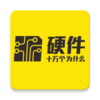 Ӳʮ����appv1.1.3 ��׿��