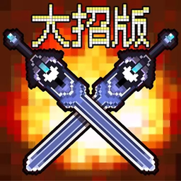 ���³Ǵ��а�v1.0 ��׿��