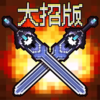 ���³Ǵ��а�v1.0 ��׿��