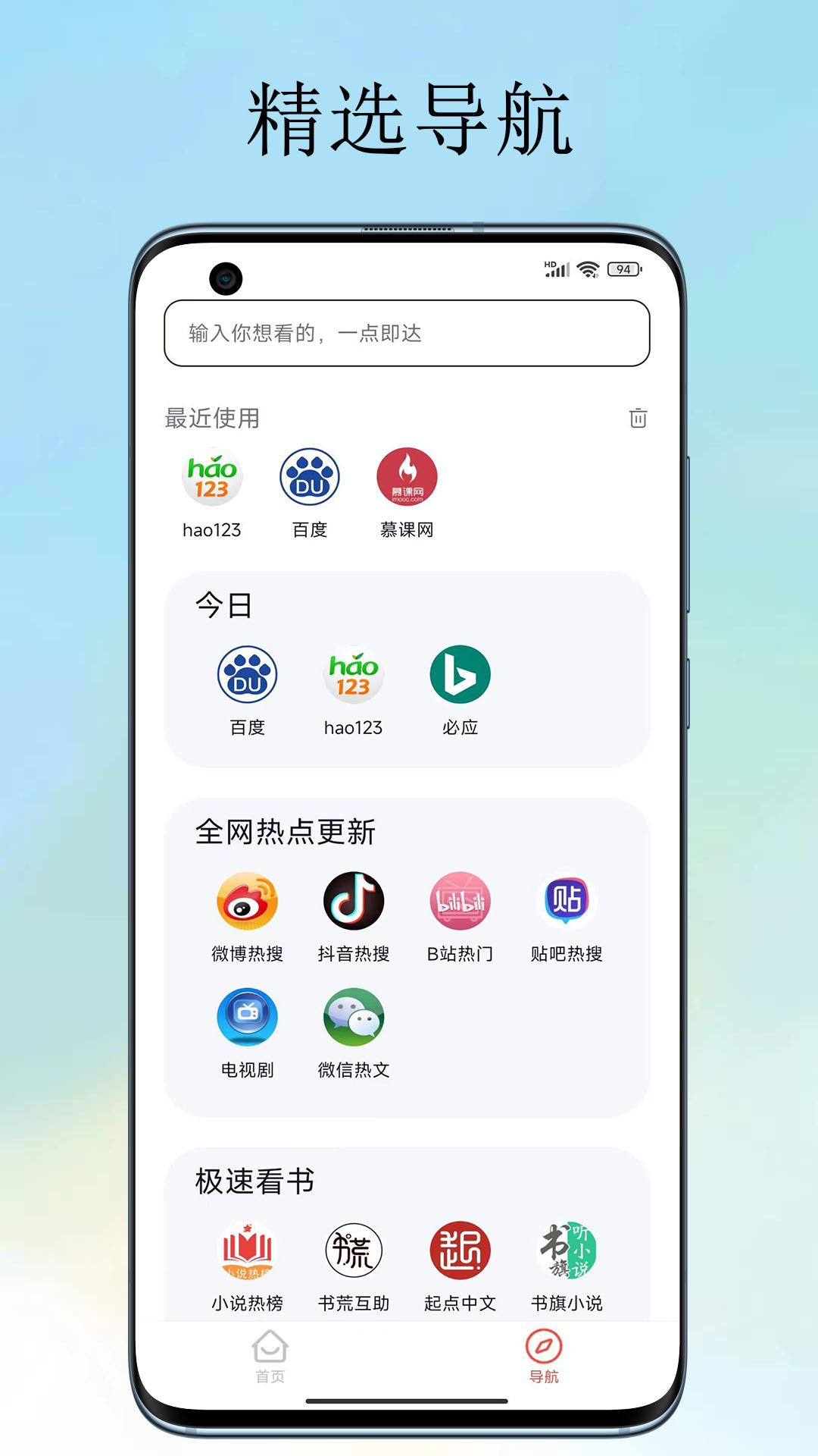 ɳƤappv2.1.2 �ٷ���