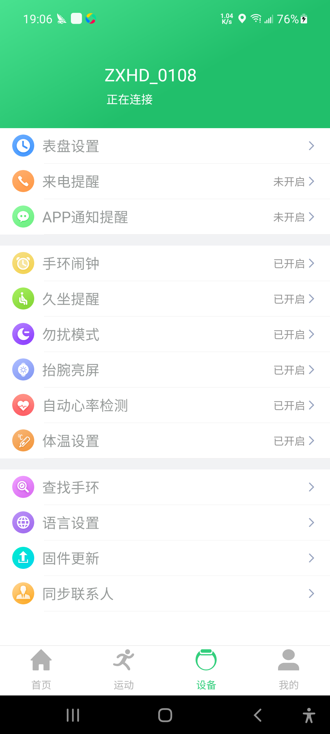 QdFit Pro�����ֻ�v2.10.176 ���°�