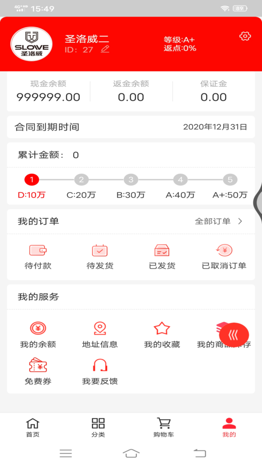 ʥ����crm����ϵͳv1.38 ��׿��