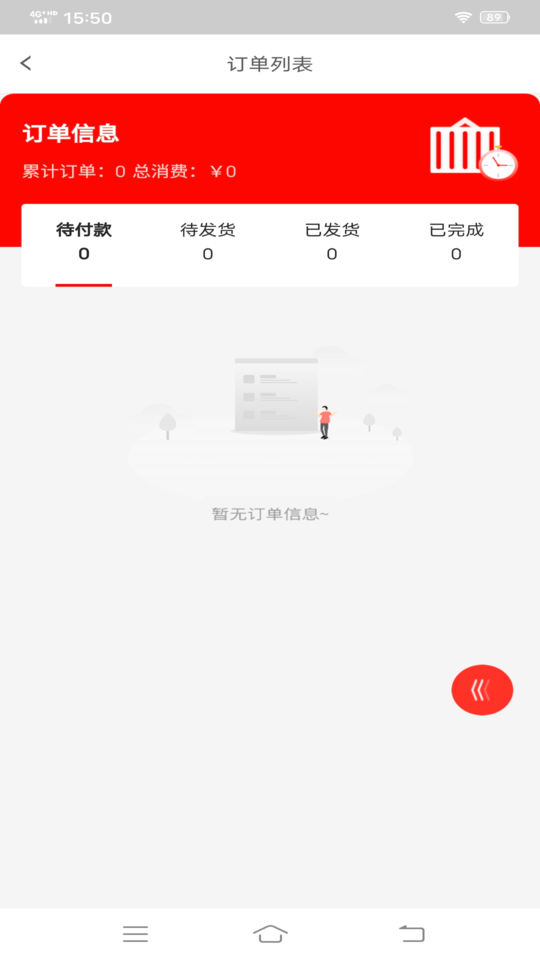 ʥ����crm����ϵͳv1.38 ��׿��