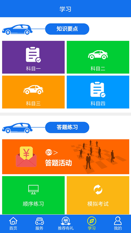 ���ټ�Уapp���°�v1.0.36 ��׿��