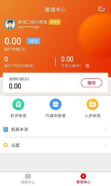 ��չǮappv1.3.0 ��׿��