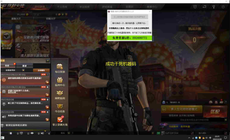 CF强强新过机器码助手v1.0 绿色版