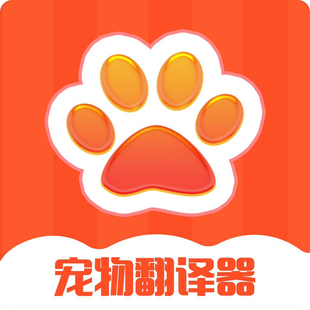 猫狗交流器appv4.2.7.1209 安卓版