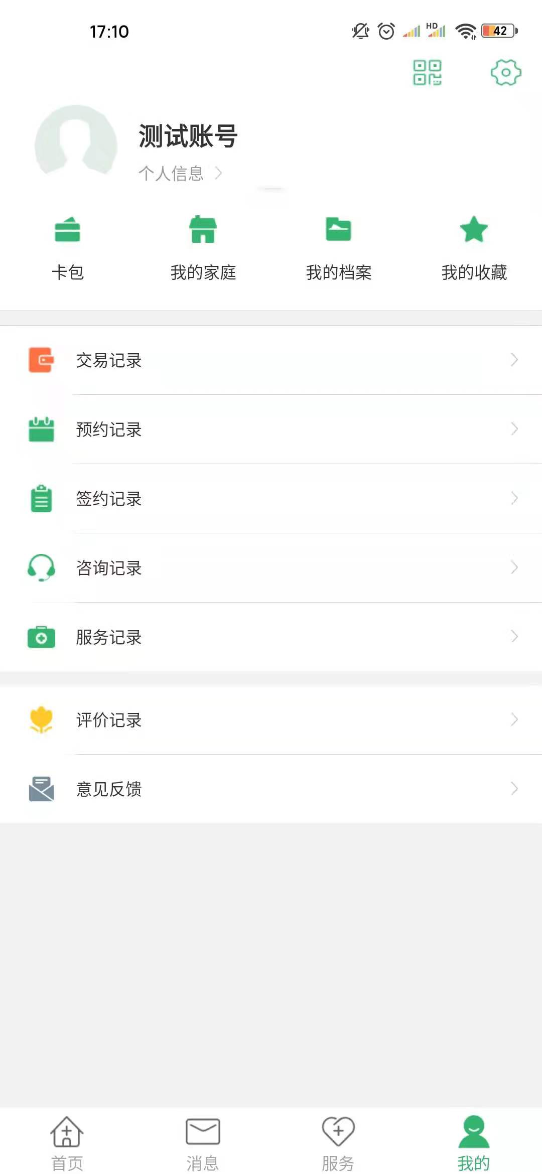 ��������ƽ̨APPv1.27 ���°�