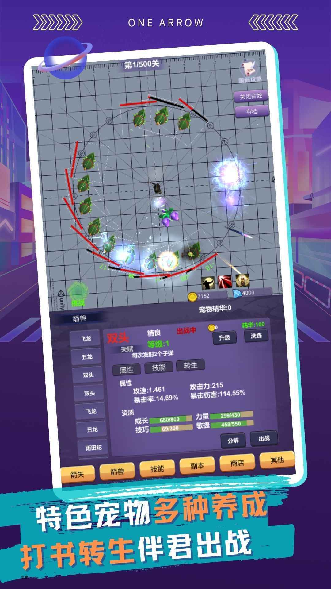 һ֧֧֧��(oneArrow)v2.0.0 ��׿��
