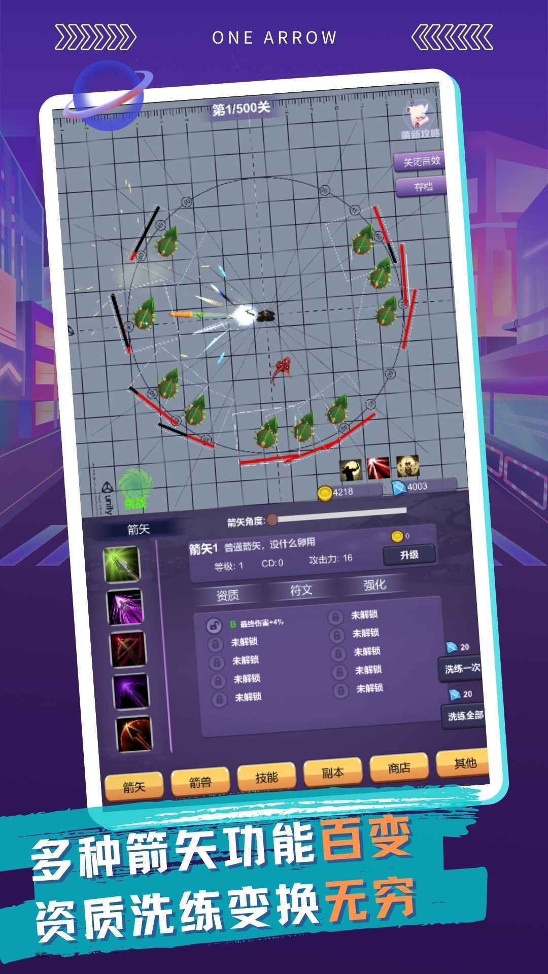 һ֧֧֧��(oneArrow)v2.0.0 ��׿��