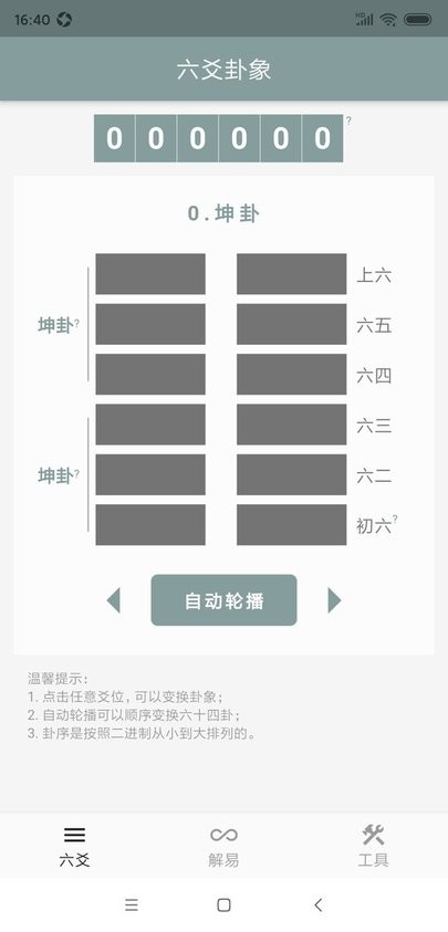 �㷨����appv0.1.9 ��׿��