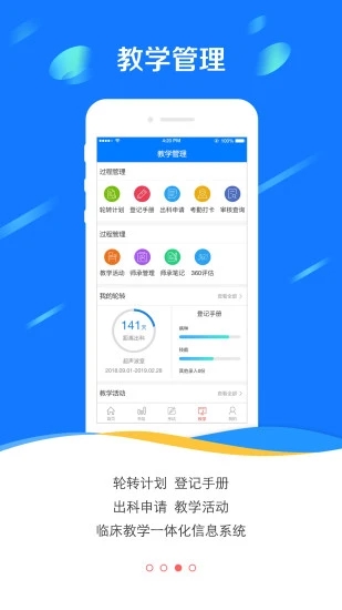 ҽѧ�������appv3.4.51 ���°�