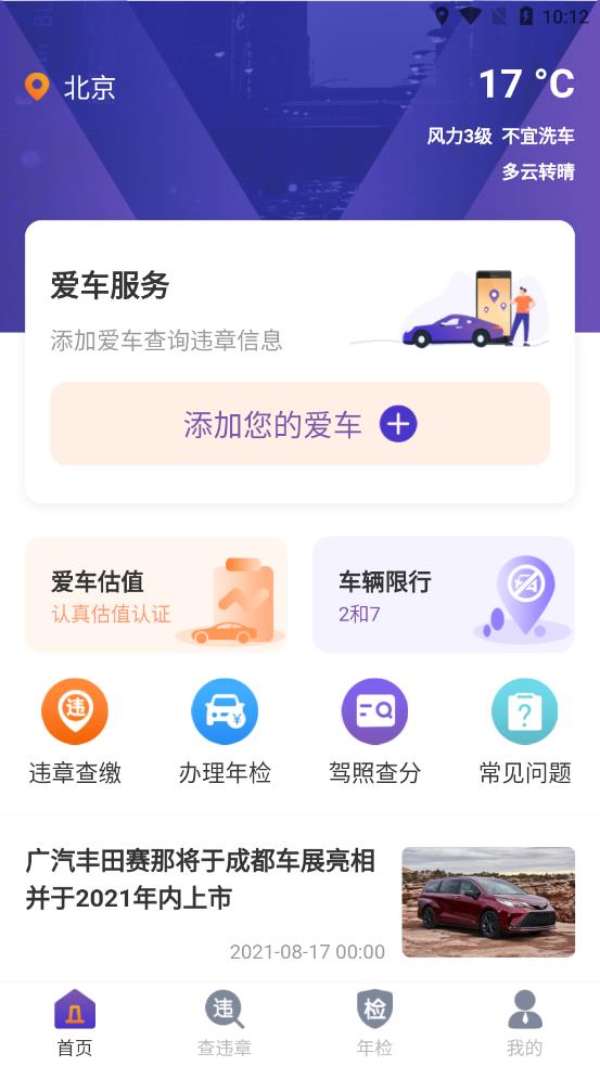 ����1212Υ�²�ѯappv2.3.5 ��׿��