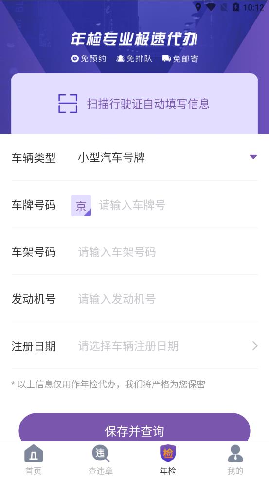 ����1212Υ�²�ѯappv2.3.5 ��׿��