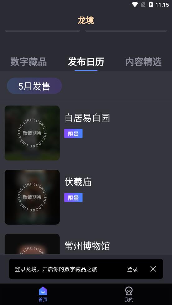 ����appv1.0.0 ��׿��