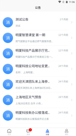 �����ǻ�ȼ��appv2.2.801 ��׿��