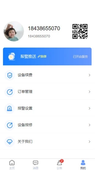 �����ǻ�ȼ��appv2.2.801 ��׿��