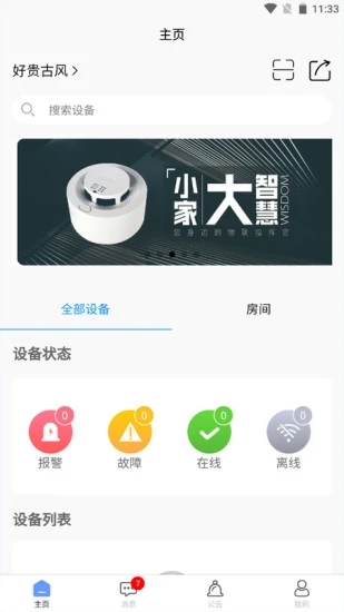 �����ǻ�ȼ��appv2.2.801 ��׿��