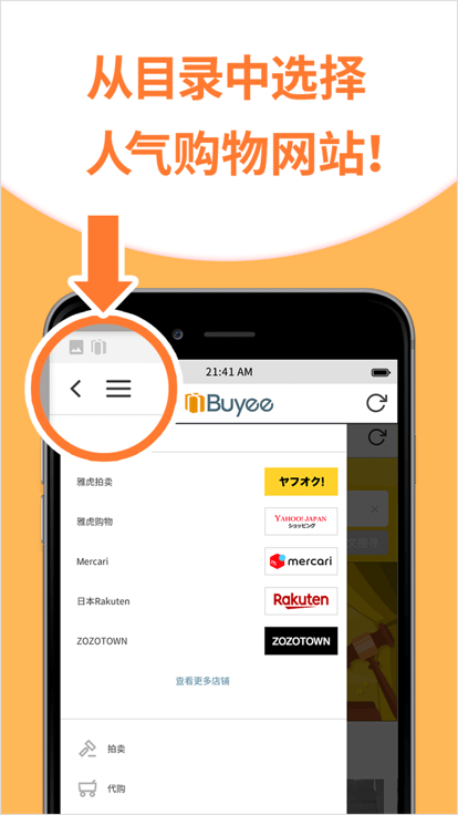 Buyee(�ձ�������)appv2.2.4 ��׿��