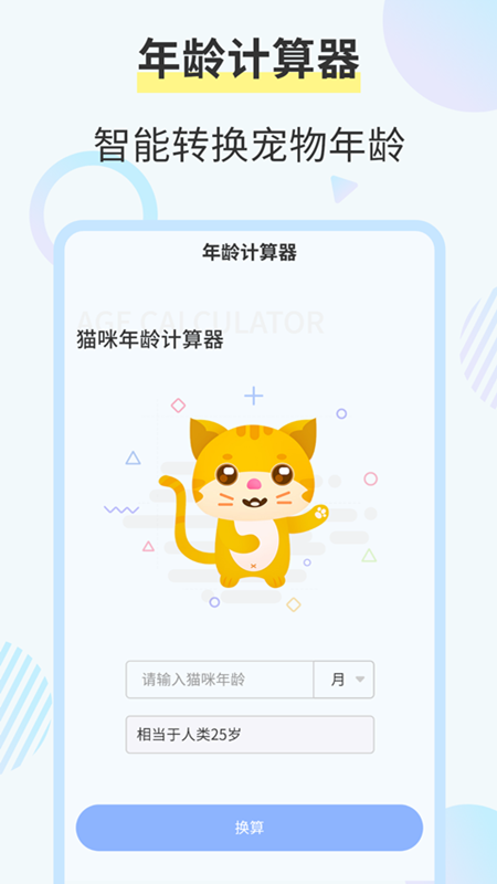 è�佻��������app(��è�䷭����)v2.6.5 ��׿��