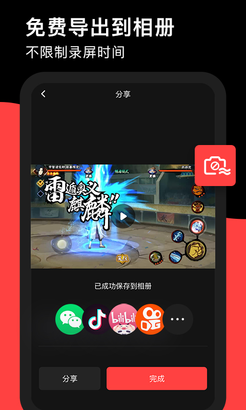 ��Ļ¼��RECGO-¼��appv1.0.9 ��׿��