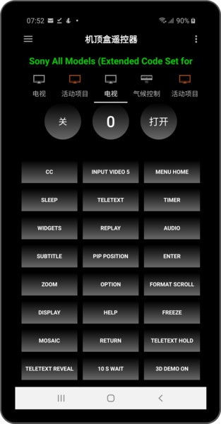 ���ӻ�����ң����appv8.3.4 ��׿��