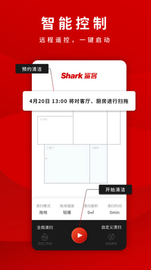 SharkHomev1.0.44 �ٷ���