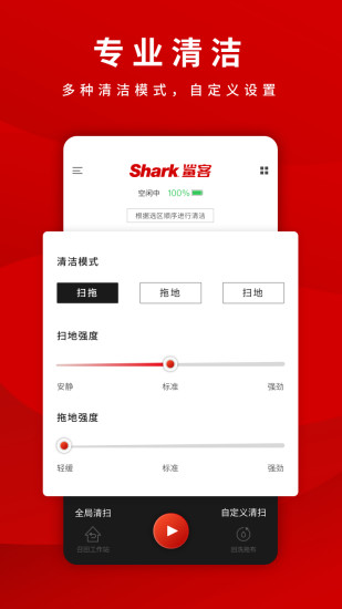 SharkHomev1.0.44 �ٷ���