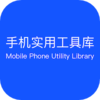 �ֻ�ʵ�ù��߿�appv1.0.0 ��׿��