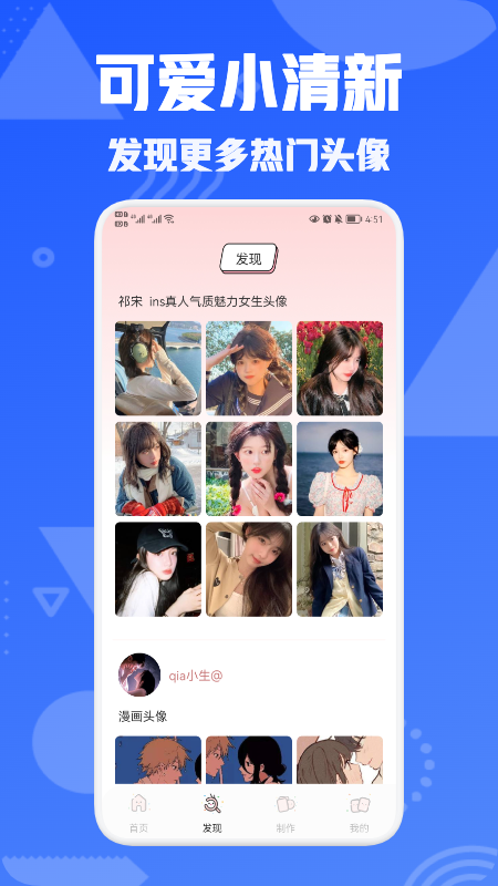 ͷ����appv1.1 ��׿��