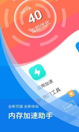 �ڴ��������appv1.4.0 ��׿��