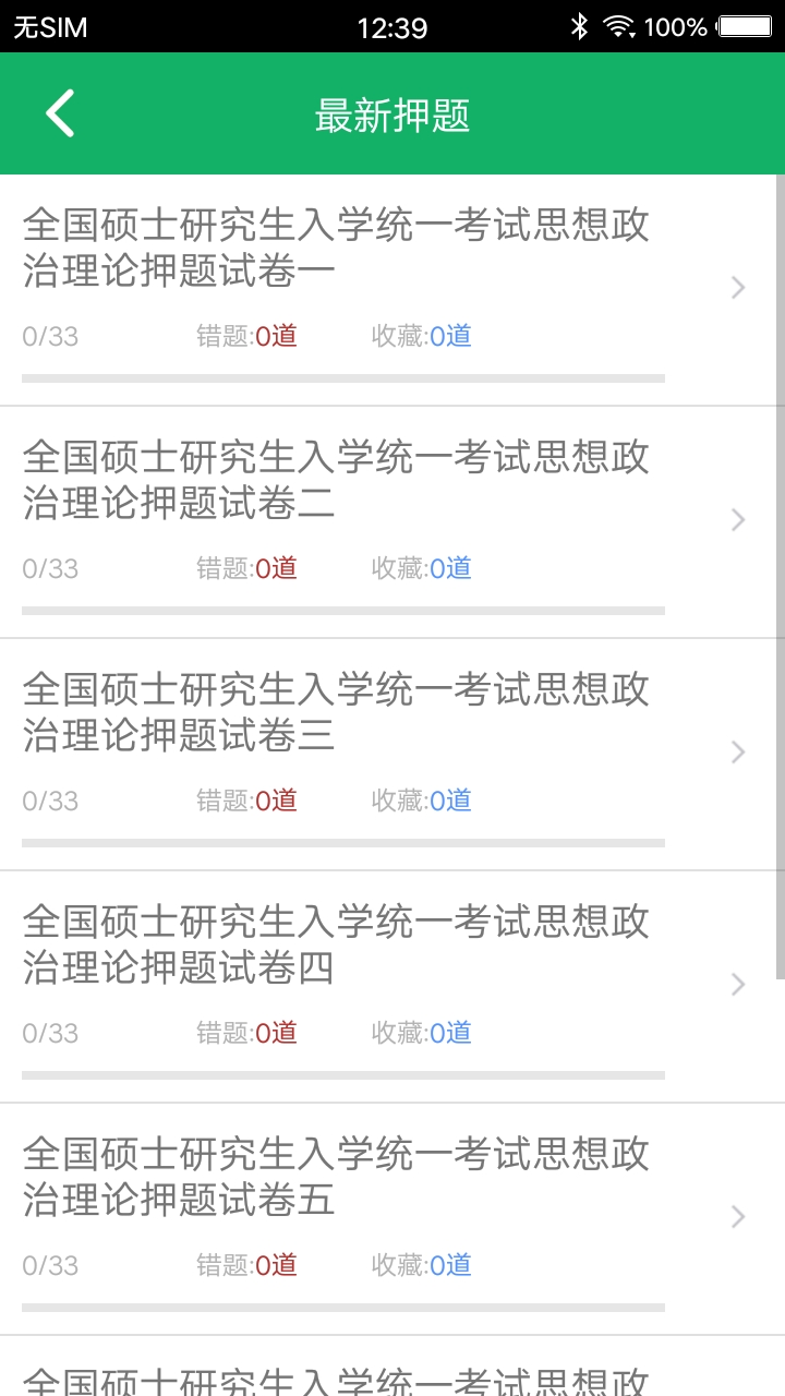 ��������Ӯ����⼯v4.9 ��׿��