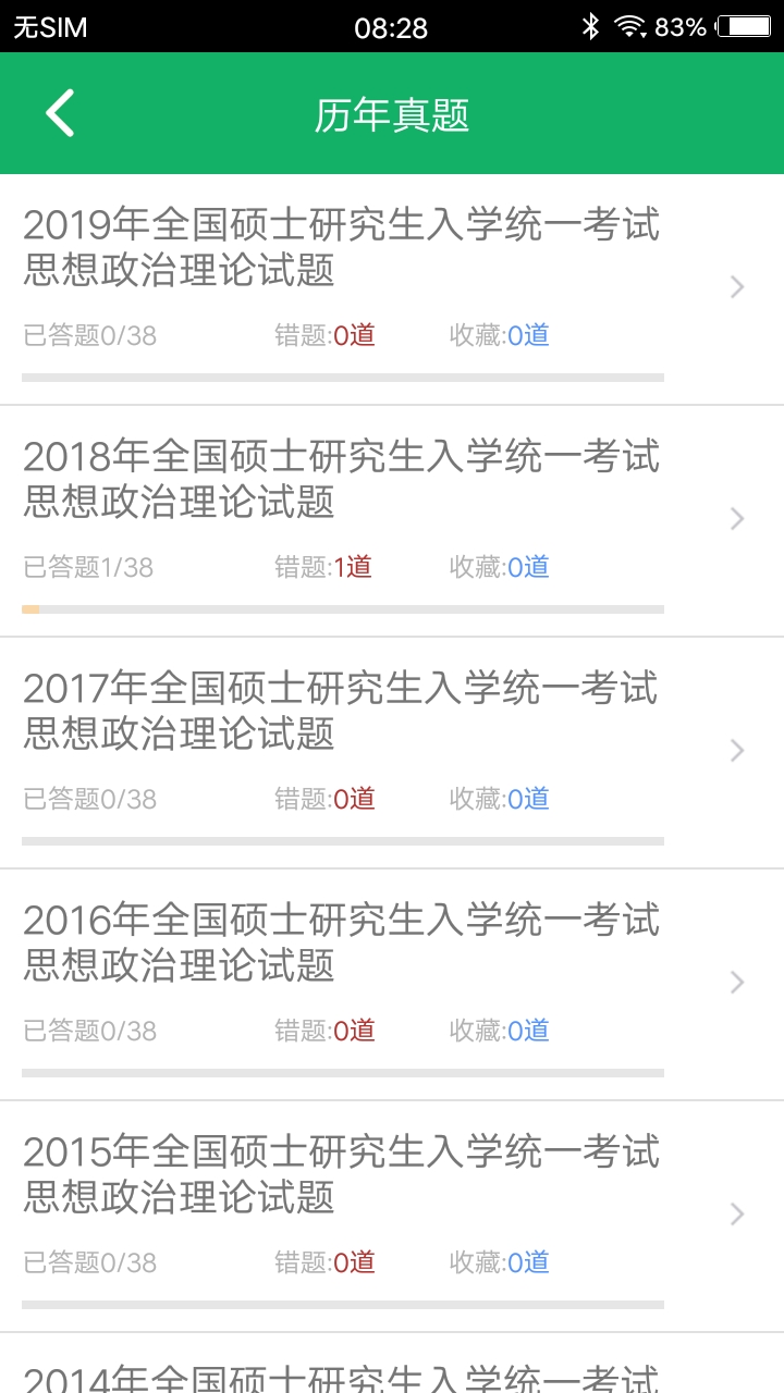 ��������Ӯ����⼯v4.9 ��׿��