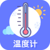 �ֻ��¶ȼ�appv2.0.0 ��׿��