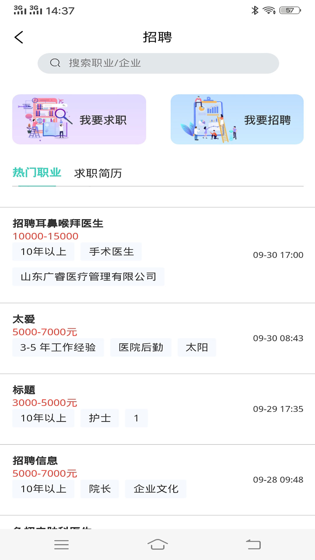 ��ҽ�ܼ�appv1.0.10 ��׿��