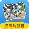 旧照片修复大师下载v3.1.1 最新版