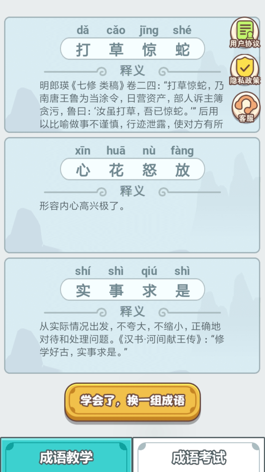 ��ળ���ѧϰappv3.2.0 ��׿��