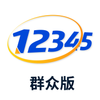 ����12345appv1.2.6 ��׿��