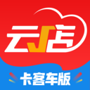 中策云店卡客车版appv3.6.02 最新版