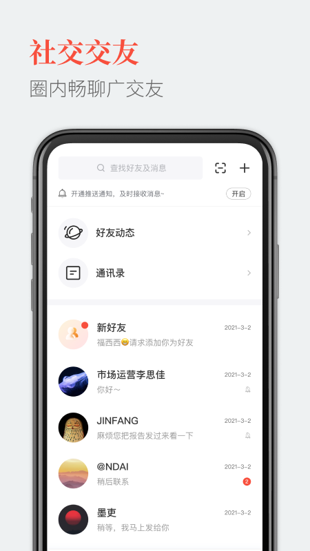 ����Ȧapp����v3.1.3 ��׿��