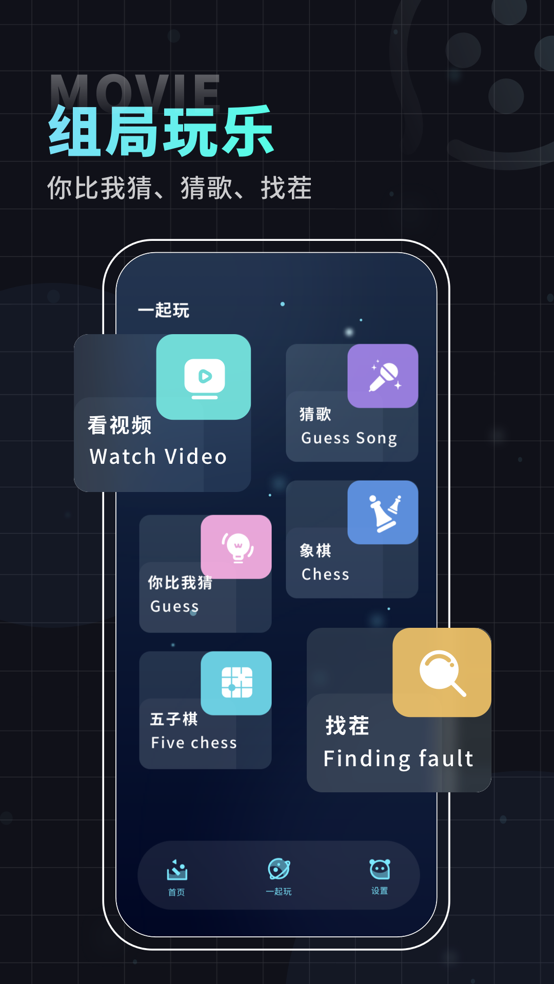 һ�𿴵�ӰѼapp����v2.4.0 ��׿��