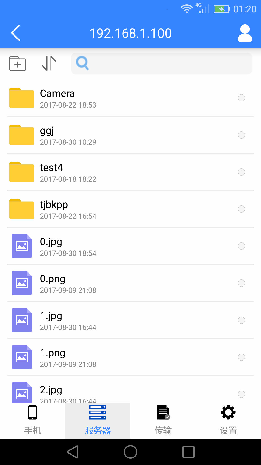 U-File�ٷ�������v2.5.4 ��׿��
