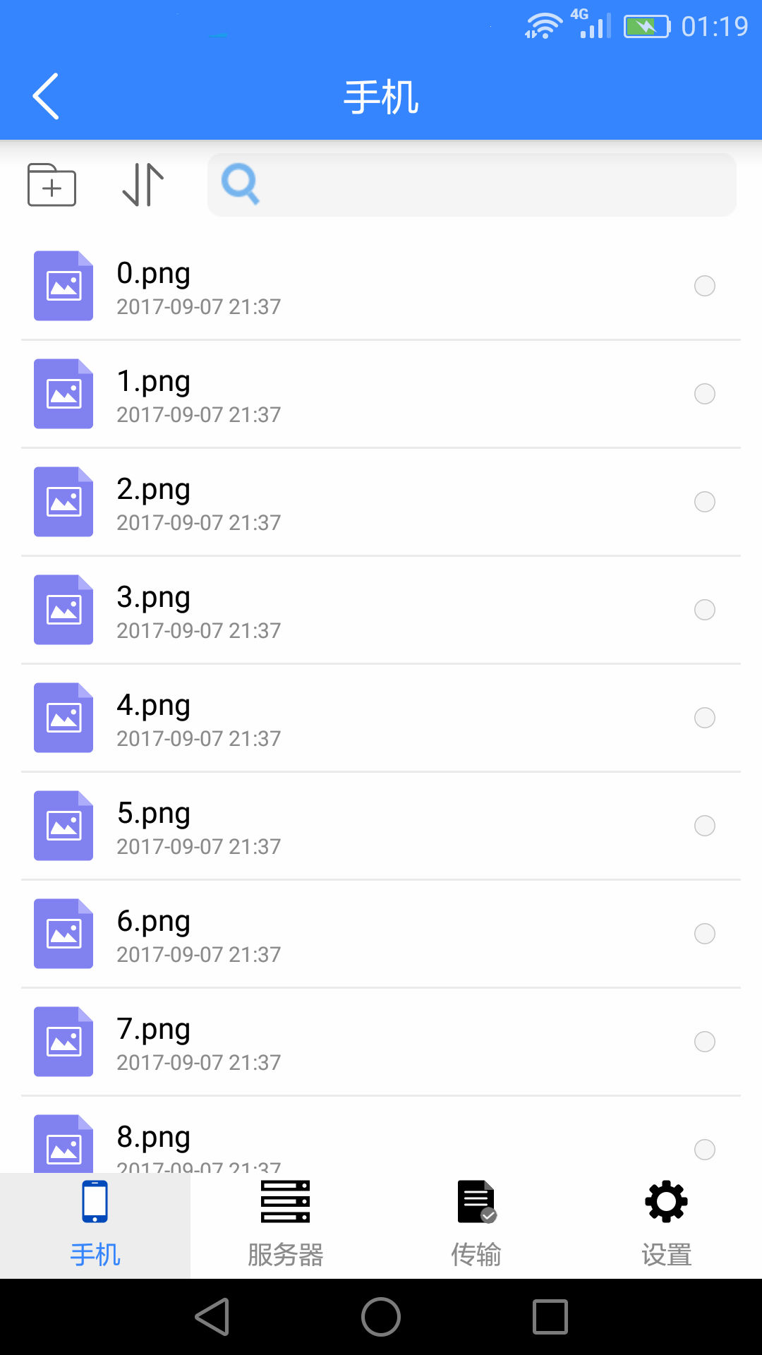 U-File�ٷ�������v2.5.4 ��׿��