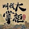 ���Ҵ��ƹ�����iOS��v4.6.1 ��ʽ��