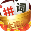 ƴ�ʴ�Ӯ��v1.1.1 �ٷ���