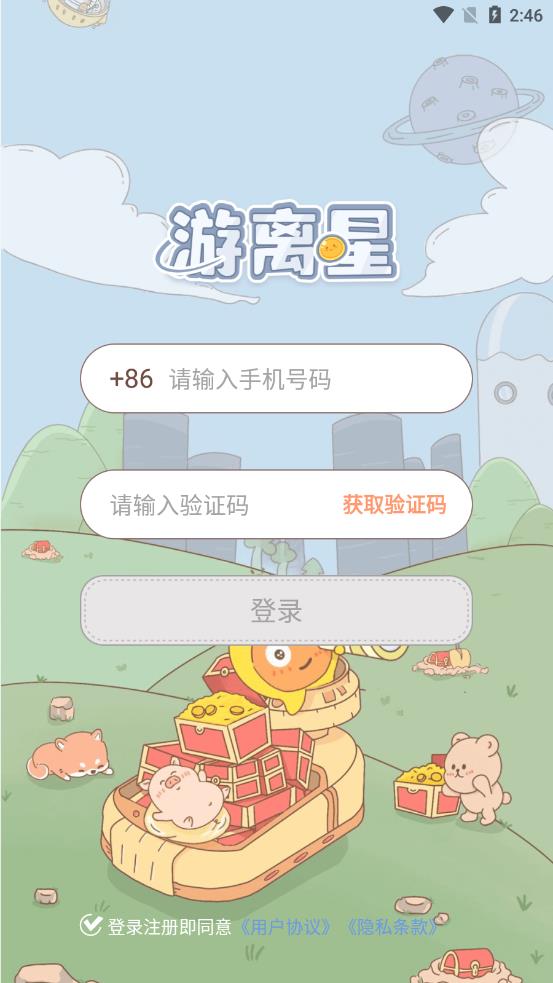 ������appv1.0.0 ��׿��