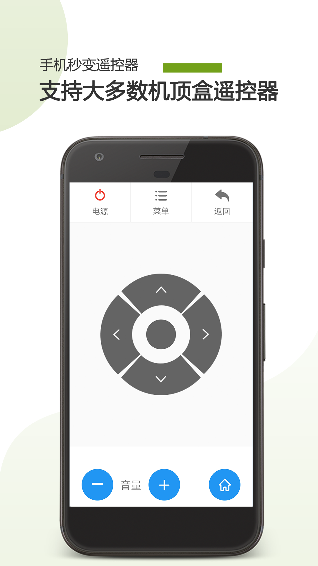�ֻ�����ң����app����v23.01.29 ��׿��